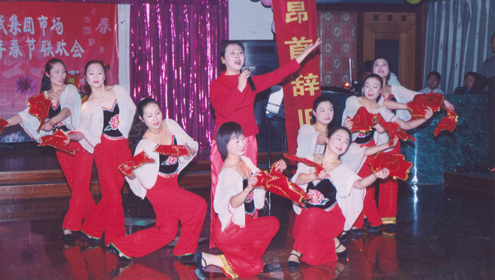 宣武市場(chǎng)春節(jié)聯(lián)歡會(huì)